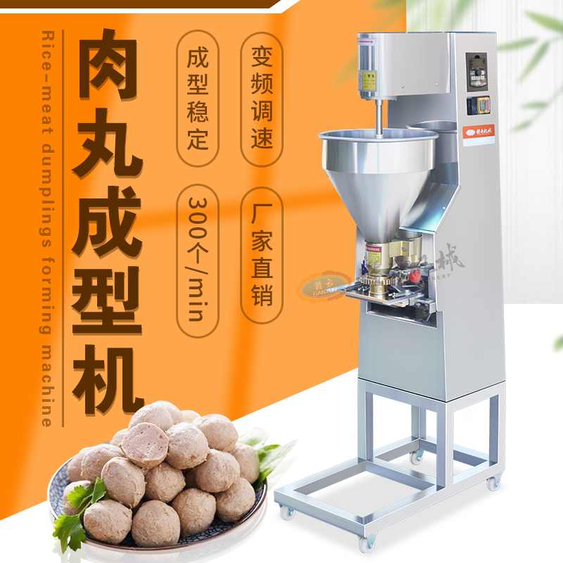 160調(diào)速肉丸成型機(jī) 160調(diào)速肉丸成型機(jī)